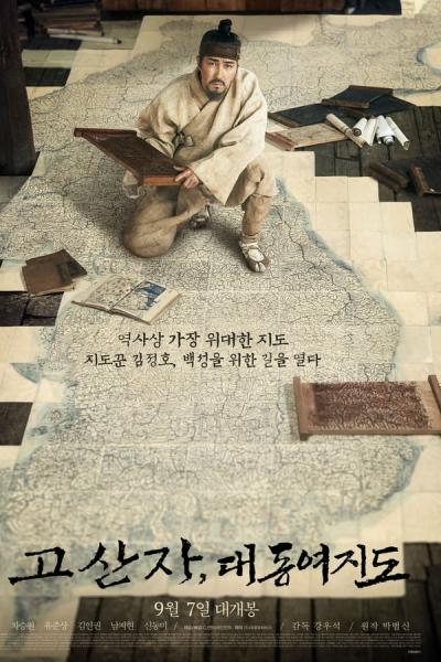 Cover of the movie The Map Against the World