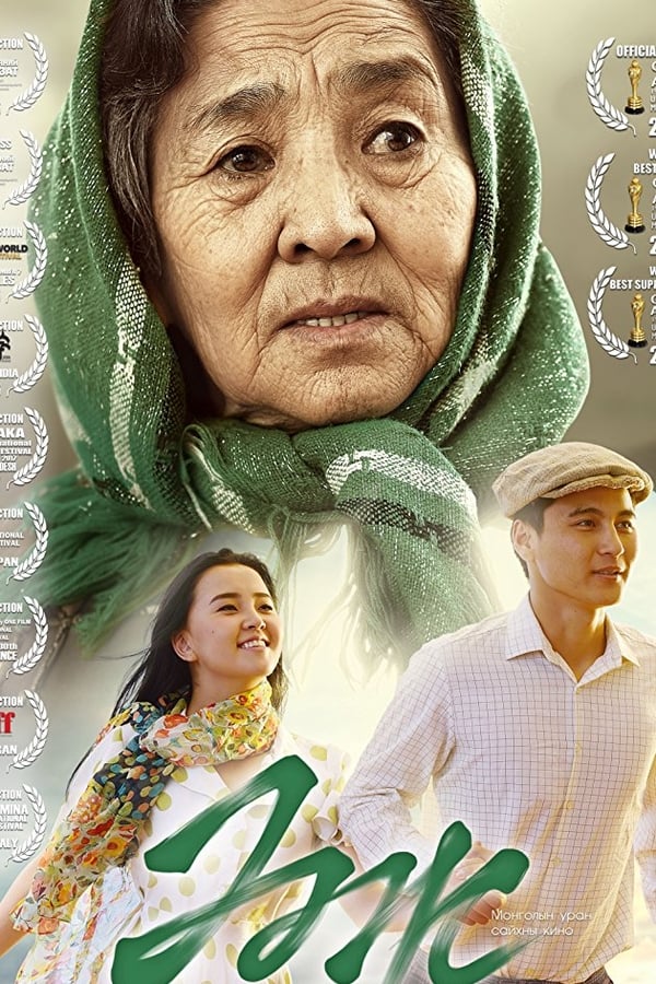 Cover of the movie The Mother