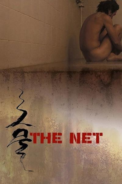 Cover of the movie The Net