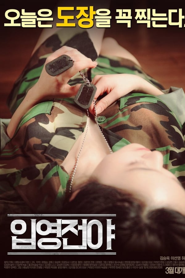 Cover of the movie The Night Before Enlisting