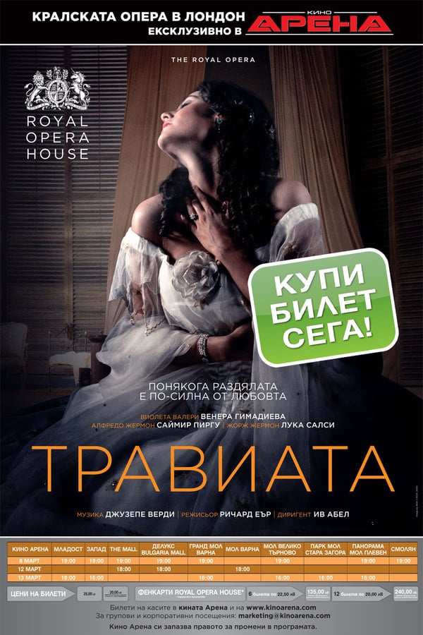 Cover of the movie The ROH Live: La Traviata
