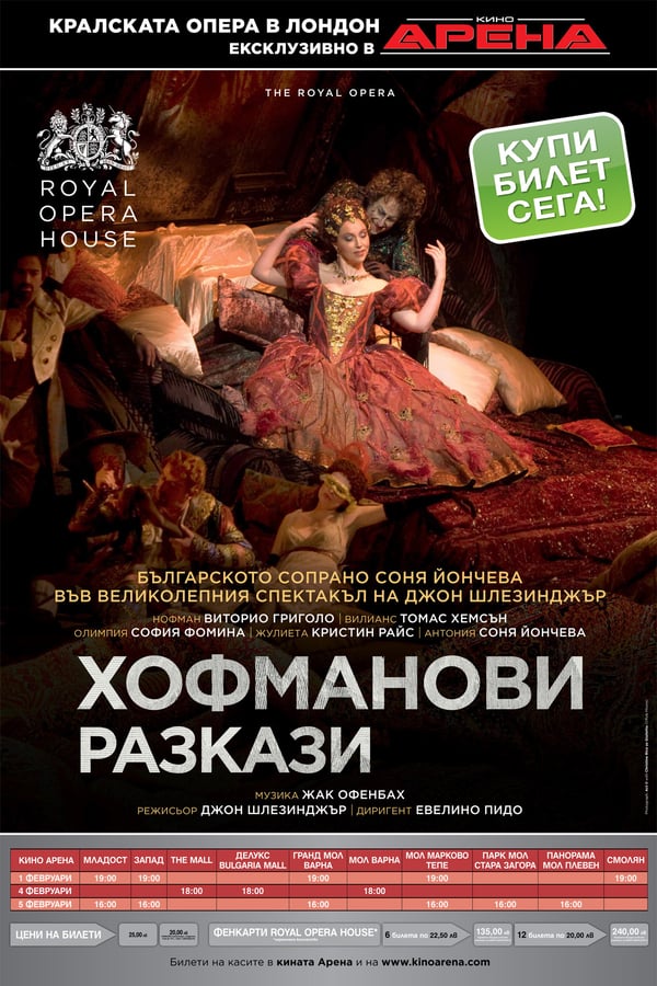 Cover of the movie The ROH Live: Les Contes d'Hoffmann