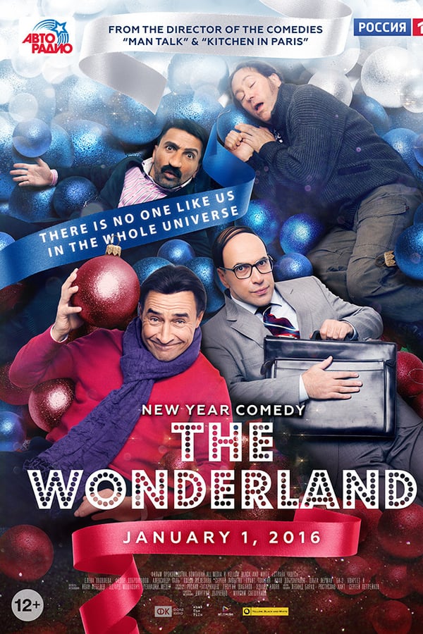 Cover of the movie The Wonderland