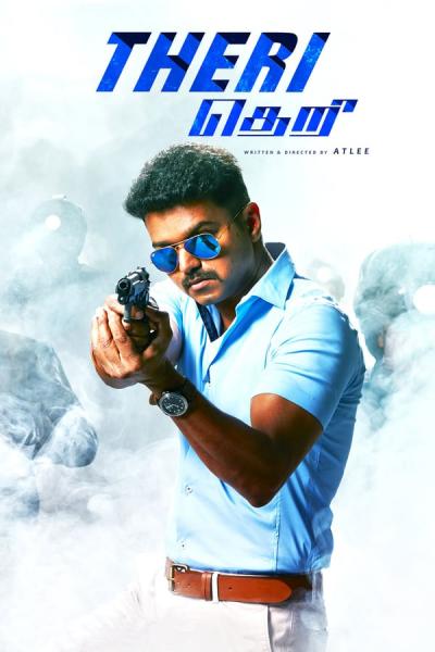 Cover of Theri
