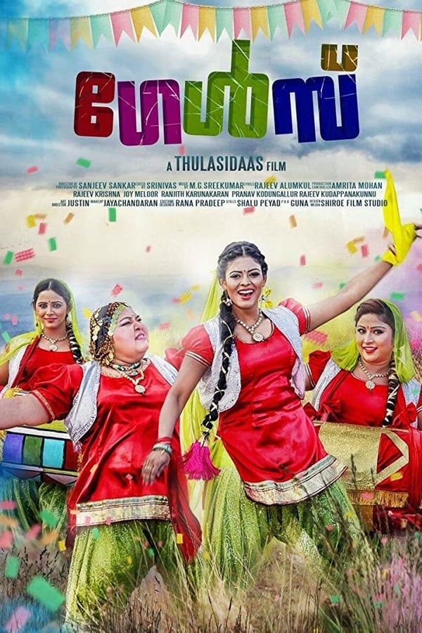 Cover of the movie Thiraikku Varadha Kadhai
