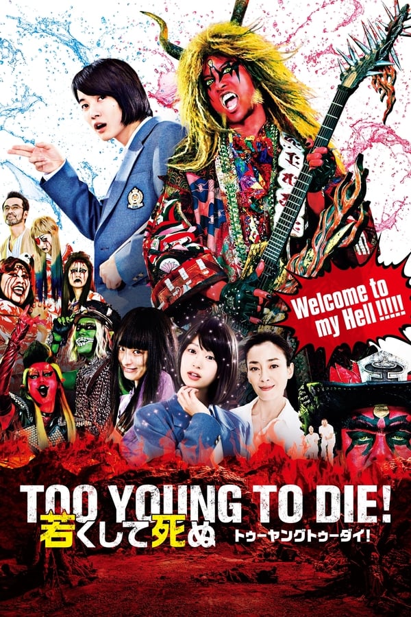 Cover of the movie Too Young To Die!