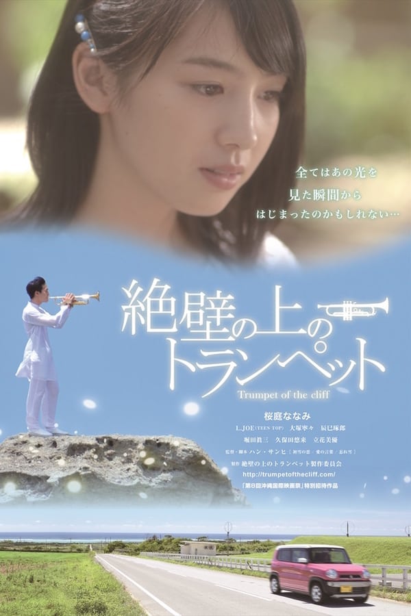 Cover of the movie Trumpet of the Cliff