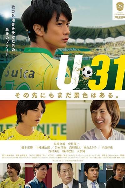 Cover of the movie U-31