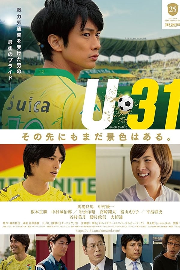 Cover of the movie U-31