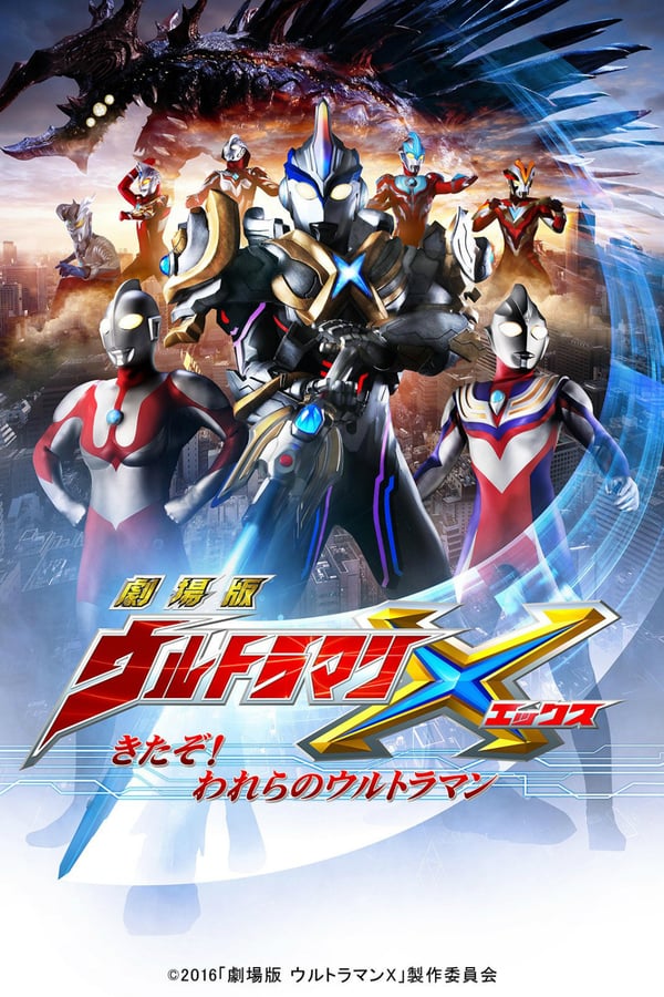 Cover of the movie Ultraman X The Movie: Here He Comes! Our Ultraman