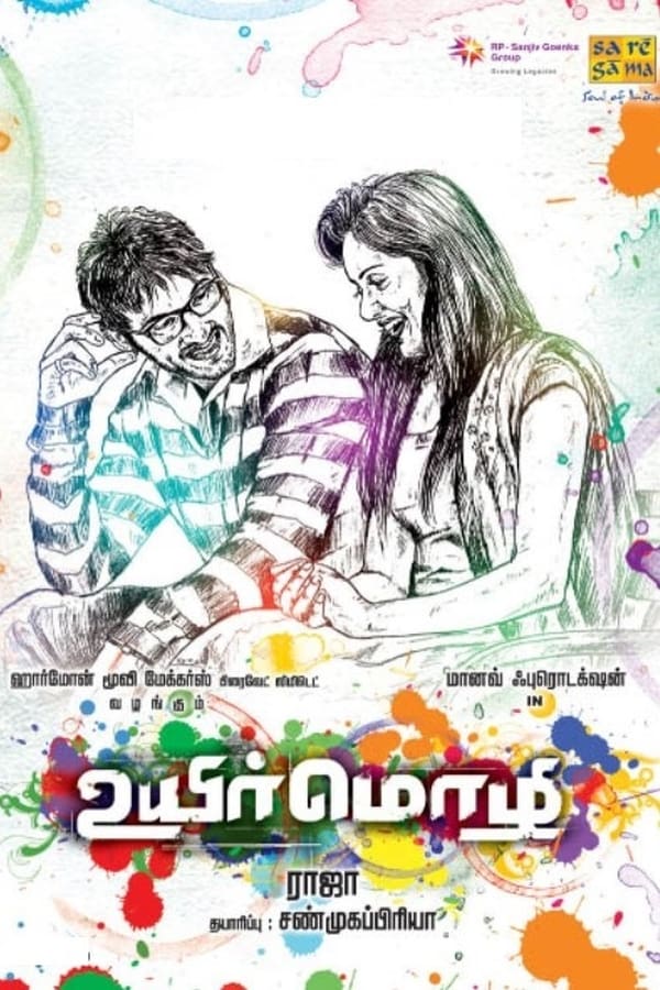 Cover of the movie Uyir Mozhi