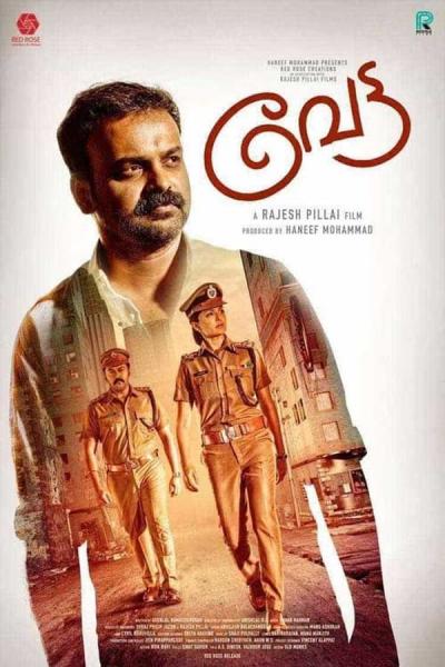Cover of the movie Vettah
