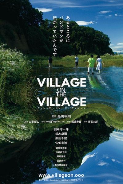 Cover of the movie Village on the Village