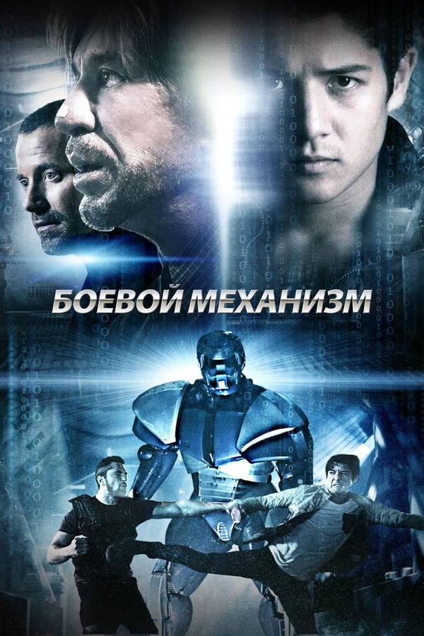 Cover of the movie Weaponized