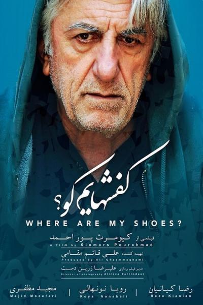 Cover of the movie Where Are My Shoes?