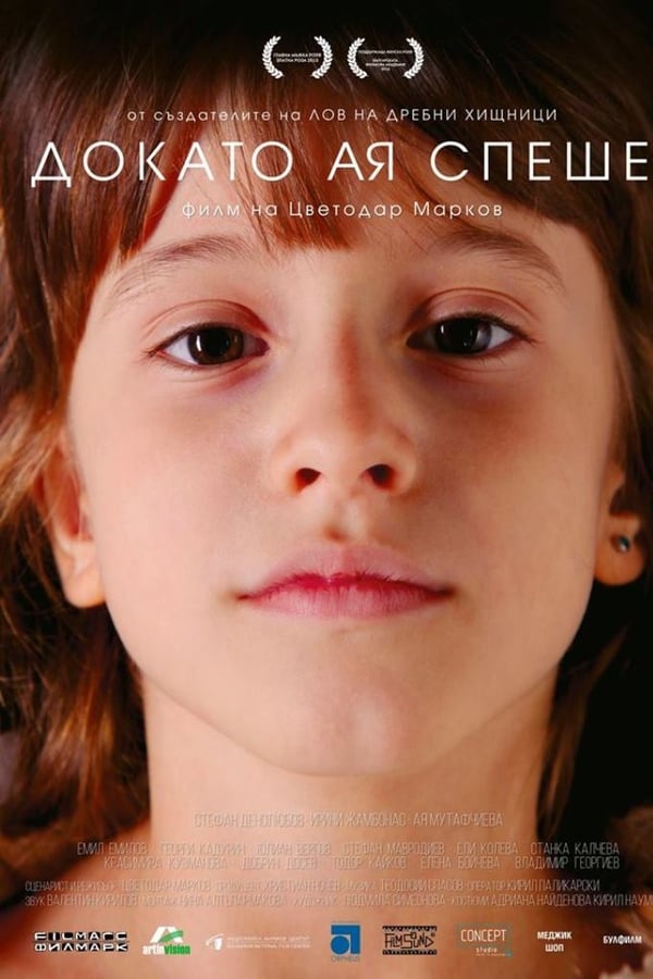Cover of the movie While Aya Was Sleeping