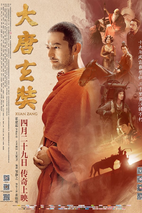Cover of the movie Xuan Zang