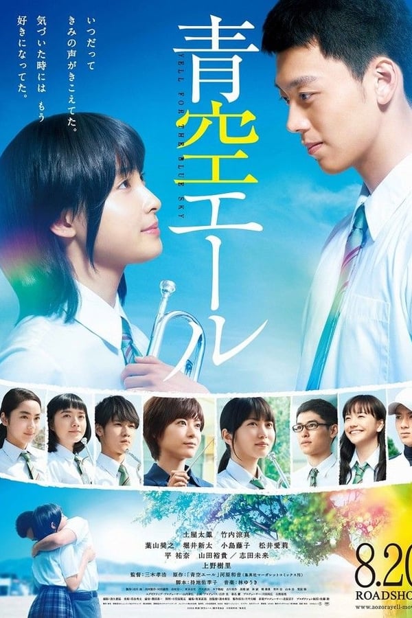 Cover of the movie Yell for the Blue Sky