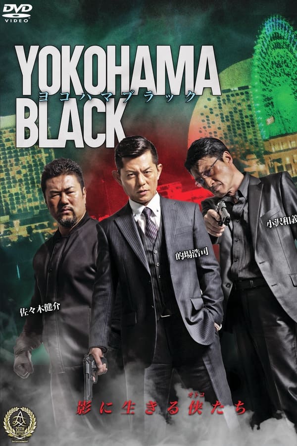 Cover of the movie YOKOHAMA BLACK