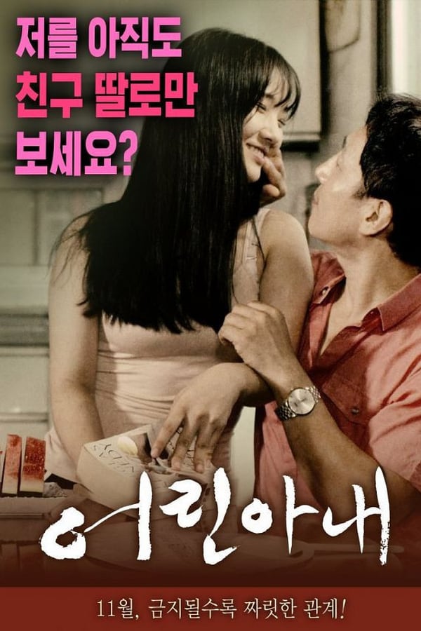 Cover of the movie Young Wife