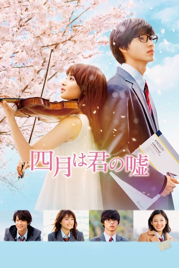 Cover of the movie Your Lie in April