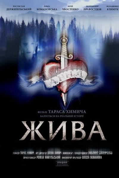 Cover of Жива
