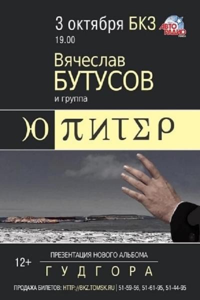 Cover of Ю-Питер: Гудгора
