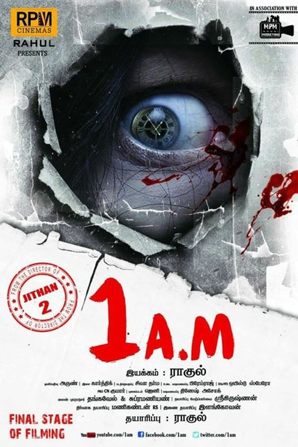 Cover of the movie 1 A.M