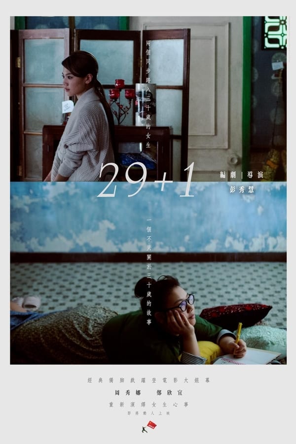 Cover of the movie 29+1
