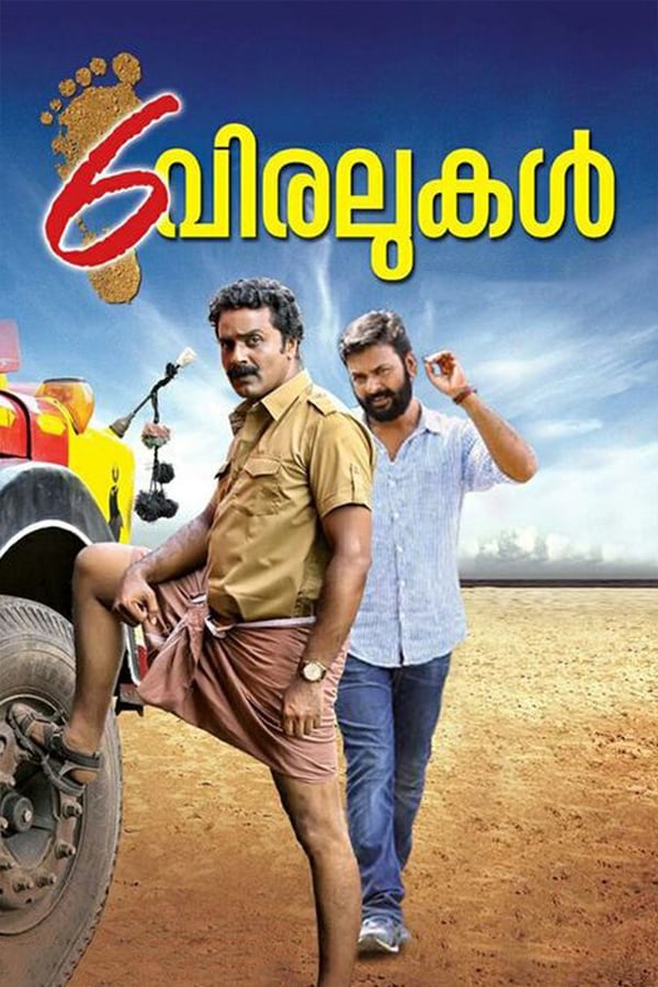 Cover of the movie 6 Viralukal
