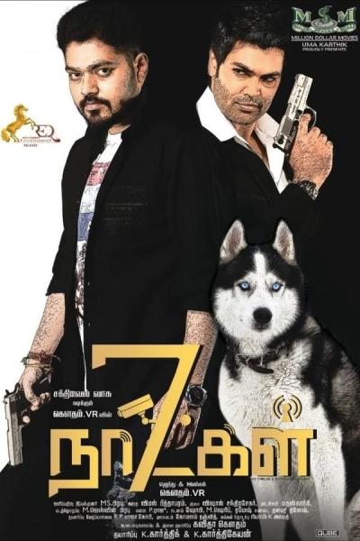 Cover of 7 Naatkal