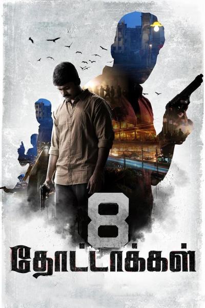 Cover of 8 Thottakkal