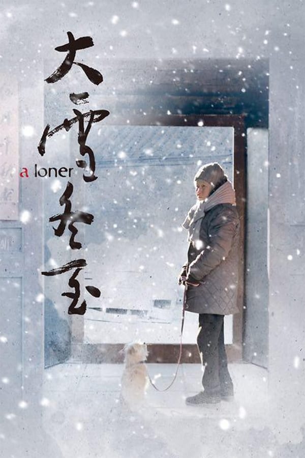 Cover of the movie A Loner