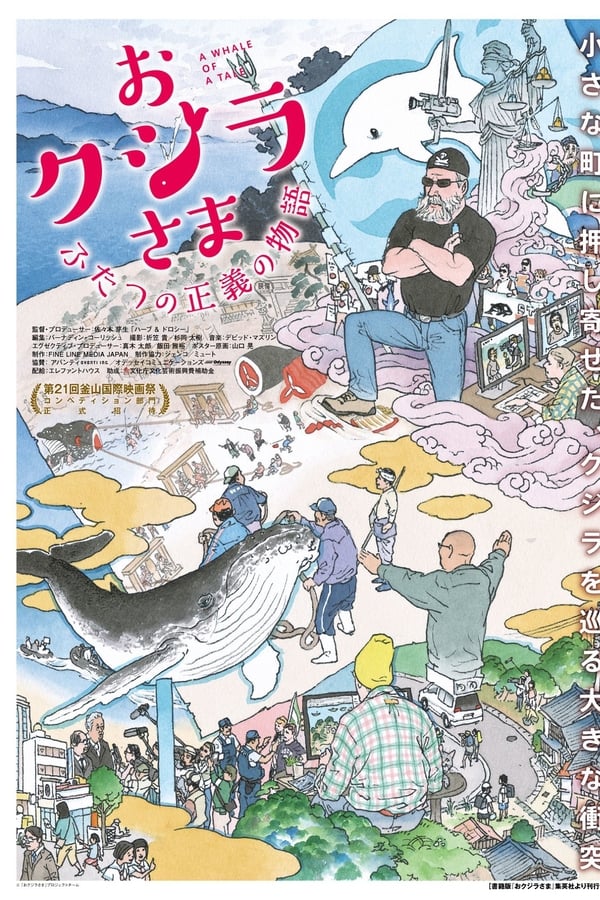 Cover of the movie A Whale of a Tale