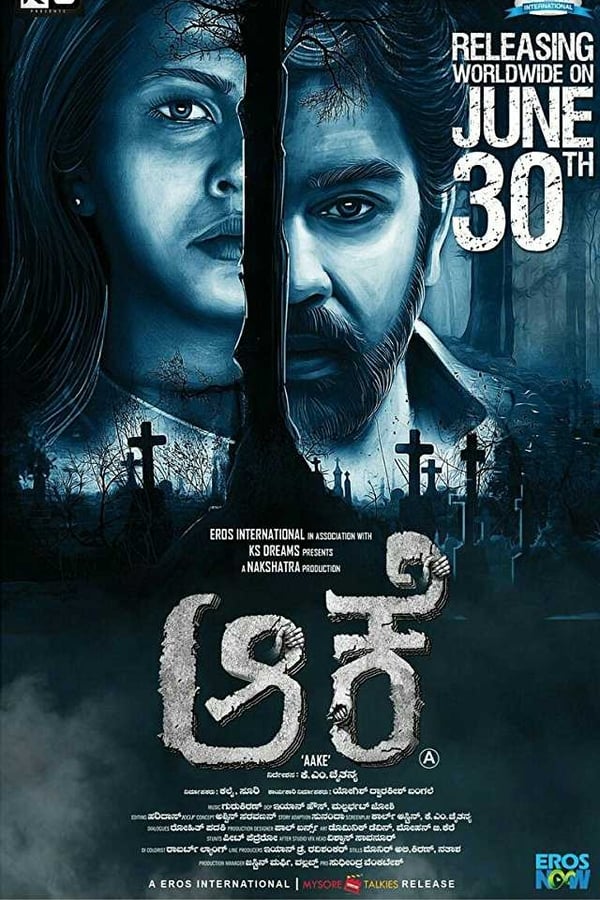 Cover of the movie Aake
