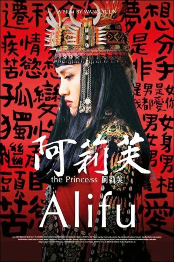 Cover of the movie Alifu, the Prince/ss