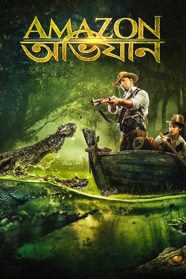 Cover of the movie Amazon Obhijaan