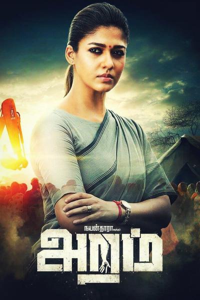 Cover of the movie Aramm