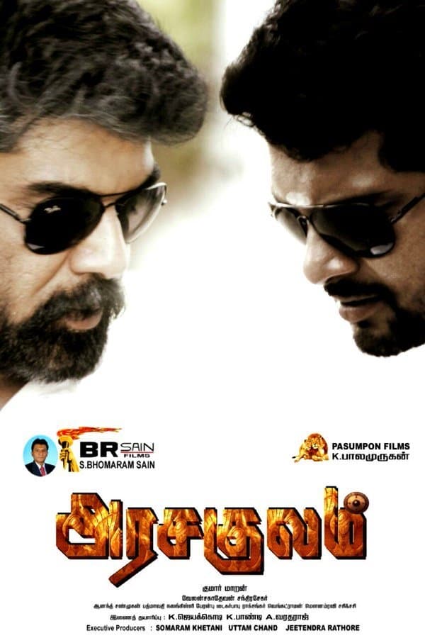 Cover of the movie Arasakulam