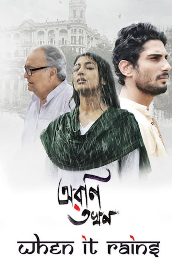 Cover of the movie Aroni Tokhon