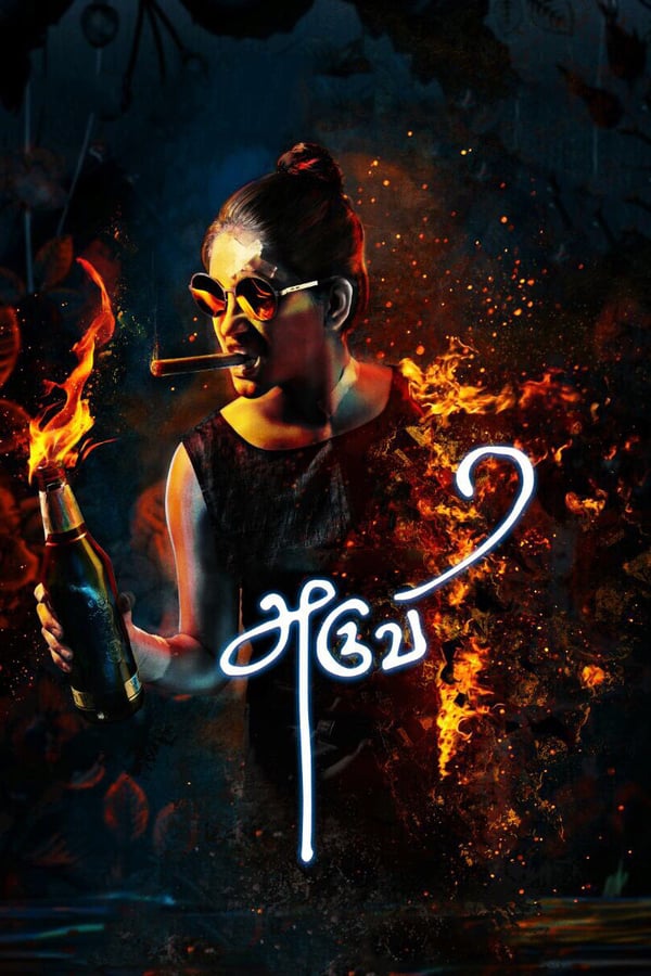 Cover of the movie Aruvi