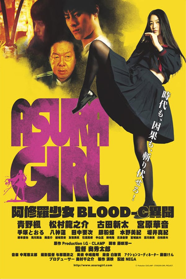 Cover of the movie Asura Girl -Blood-C Side Story