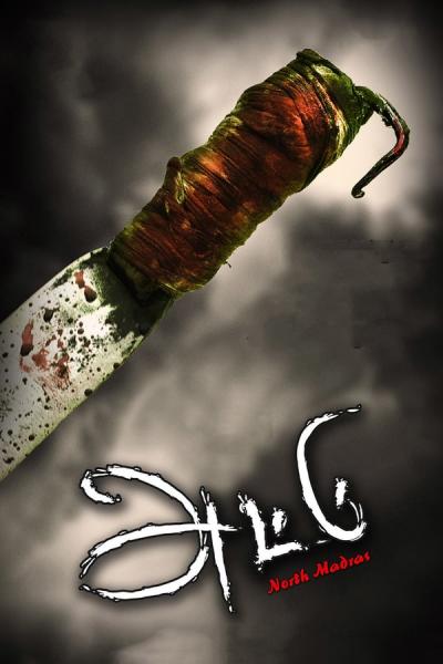 Cover of the movie Attu