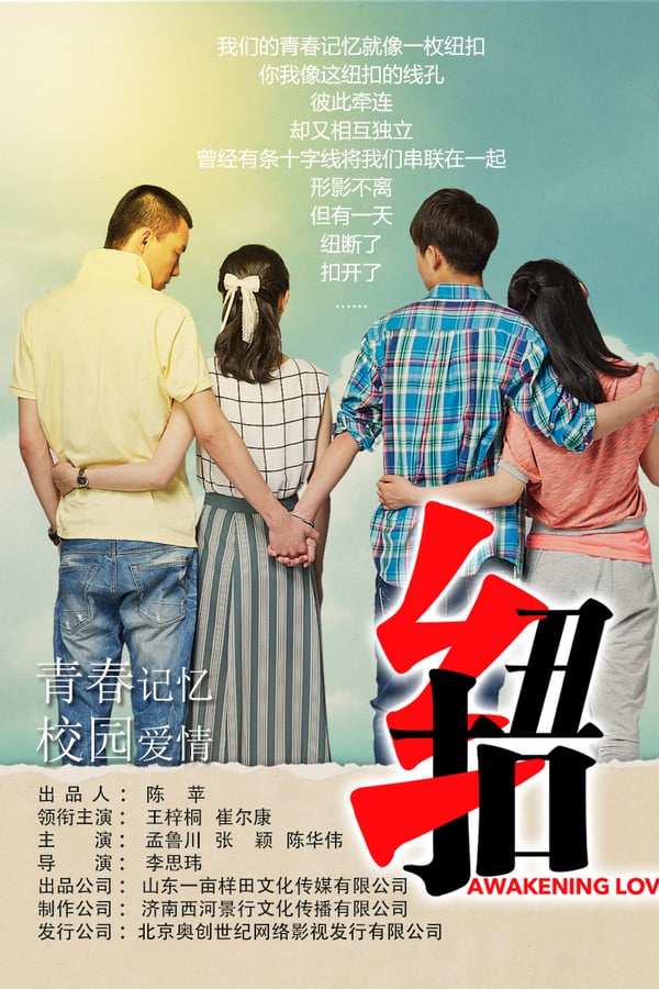 Cover of the movie Awakening Love