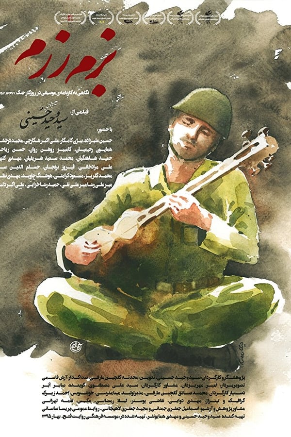 Cover of the movie Bazm-e Razm