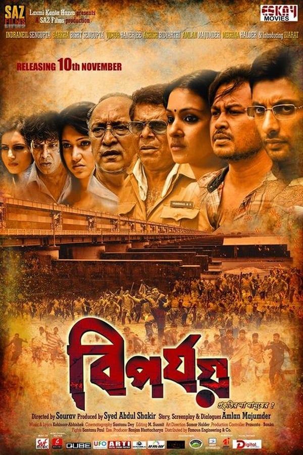 Cover of the movie Biporjoy