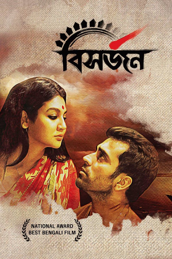 Cover of the movie Bisorjon
