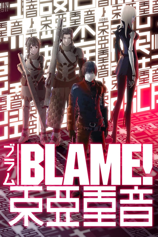 Cover of the movie Blame!