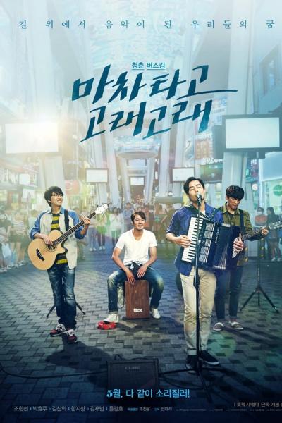 Cover of Blue Busking
