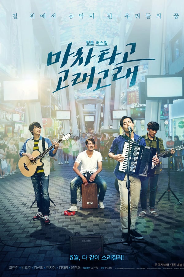 Cover of the movie Blue Busking